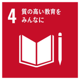 SDGs目標5 ジェンダー平等を実現しよう