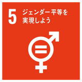 SDGs目標8 働きがいも経済成長も