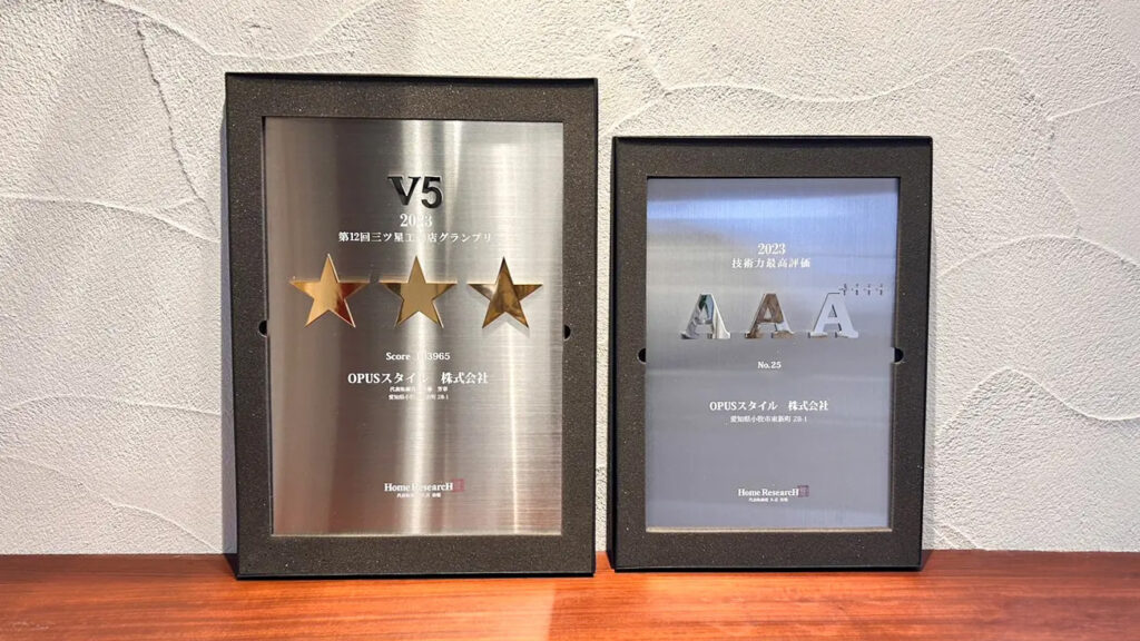 工務店グランプリ日本一 受賞