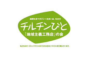 チルチンびと